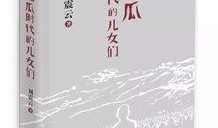 京城吃瓜群众小说,吃瓜群众的八卦盛宴