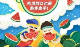 吃瓜大赛同城,同城吃瓜大赛，谁主沉浮？”