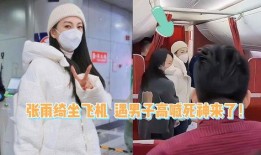 坐飞机怎么吃瓜