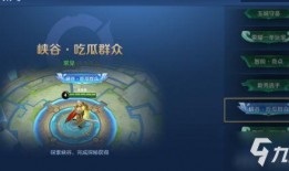 王者荣耀视频吃瓜,揭秘视频背后的吃瓜盛宴