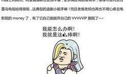 不怕事吃瓜群众,揭秘网络舆论场中的勇敢者