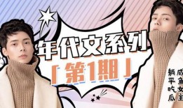 吃瓜爽文小说,穿越吃瓜界的奇幻之旅