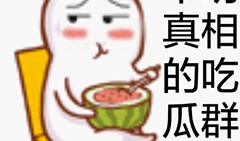 吃瓜闪图,揭秘娱乐圈幕后故事