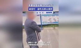 吃瓜群众被毒案,揭开背后惊悚真相