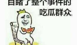 大群吃瓜群众,揭秘网络舆论背后的真相