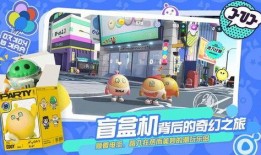 聚众吃瓜蛋仔派对,一场别开生面的吃瓜盛宴